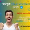 Facebook Blue Verified Method