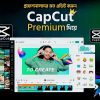 Cupcut Pro Apk