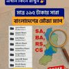 অরিজিনাল মৌজা ম্যাপ
